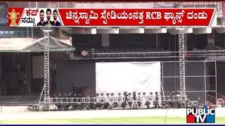 Chinnaswamy Stadium Getting Decked Up For RCB Victory Celebrations | Public TV