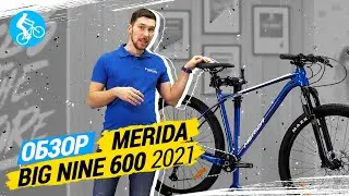 ОБЗОР ВЕЛОСИПЕДА MERIDA BIG.NINE 600 2021