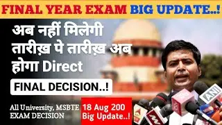 Today's SUPREME COURT DECISION ON FINAL YEAR EXAM ?  अब नहीं मिलेगी अगली तारीख Direct Decision