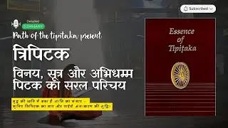 Buddha's scripture: A complete analysis of the Tripitaka | Vinaya, Sutra, Abhidhamma
