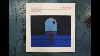M. Geddes Gengras & Psychic Reality - Wide Pastures