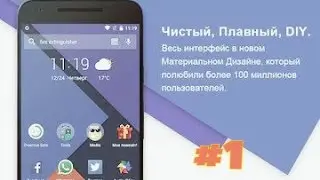Обзор лаунчера #1- Solo Launcher