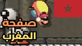 💎🛠 ماريو ميكر2 : سلسلة الصفحة الخاصة: صفحة المغرب| Mario Maker 2: Exclusive page #258