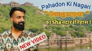 Pahadon ki Nagari 'Dungarpur' ka Shandaar Itihas! History By Rajveer Sir 