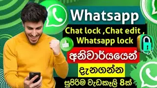 Top 5 New useful whatsapp tips and tricks | in sinhala| #whatsapp