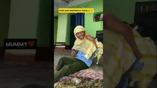 Kids aur sardiyo Ka topa 🔥😂| Indian family #shorts #indian #chaman #relatable #chotabhai #bachpan