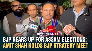 BJP GEARS UP FOR ASSAM ELECTIONS; AMIT SHAH HOLDS BJP STRATEGY MEET