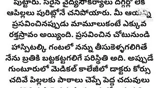 అమ్మ ఒడిలోకి l అలపర్తి రామకృష్ణ గారు l telugu audio story l motivational story l inspirational story