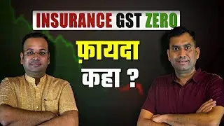 Insurance Par GST 2.0 | Impact on Input Tax Credit and Premium | CA Dr. Amit Khandal Analysis