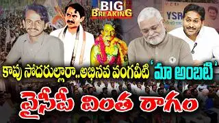 Ambati Rambabu as Kapu leader in YCP | KKNewsTelugu