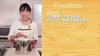 グループセブ ジャパン　クリプソアーチタイマー　６Ｌ　圧力なべ協議会コラボPV