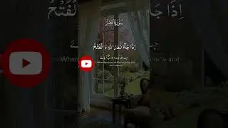 #quranverse  #islamicvideo  #quranrecitation  #quranverseoftheday  #quran #islamicvideo  #muslimah