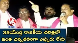 TRS Leader Tummala Nageswara Rao Controversial Comments On Voters | Khammam District | V6 News