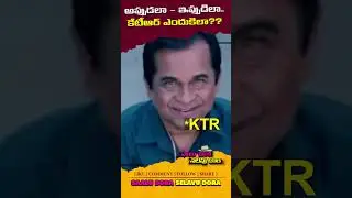 KTR fake words then vs KCR behavior now #land #kcr #ktr #brs #telangana