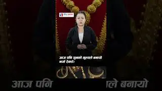 presented by bankingsamachar