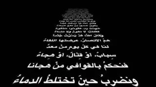عَفَتْ ذاتُ الأصابعِ - حسان بن ثابت رضي الله عنه - بصوت فالح القضاع