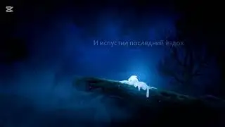 Печеньки ORIo-Ori and the blind (bebra) forest