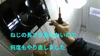 風呂場の換気扇（Toyo Fan&rarr;オーム電機VB-12)の交換