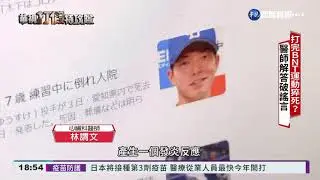 打完BNT不能用力.運動?! 醫師來解答｜華視新聞 20210921