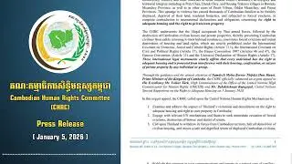 The Cambodian Human Rights Committee