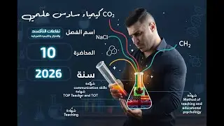 الفصل الرابع🔥المحاضره10