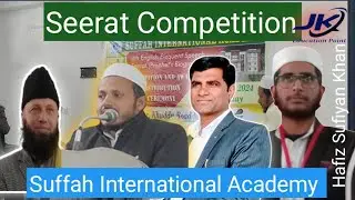 Seerat competition | Suffah International Academy | Sufiyan Khan student of 9th | jainuddin Khan |