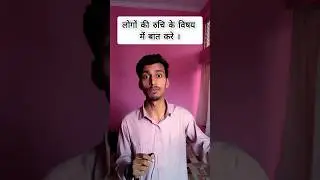Log Kya Chate Hai 😎 #communication #motivation