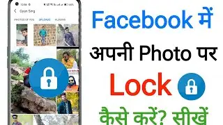 How to lock a photo on Facebook || How to lock a photo on Facebook