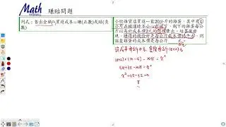 賺賠問題