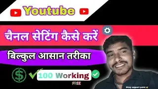 Youtube channel setting kaise karen | channel setting kaise karen | youtube setting | tags keywords