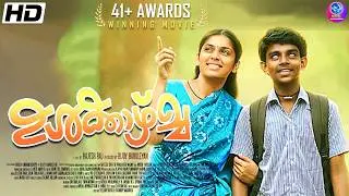 PALLAVI - Malayalam Full Movie || Basil Joseph, Suraj Venjaramoodu & Jasnya Jayadeesh || Drama Movie