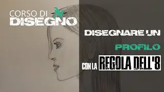 DISEGNARE UN VOLTO DI PROFILO: LA REGOLA DELL' 8