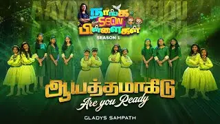 AAYATHAMAGIDU | VBS 2025 | VBS SONG #latestvbssong #vbs_songs