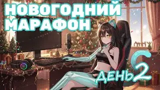 Новогодний марафон | День 2.2 | The Legend of Heroes: Trails in the Sky