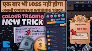 Big daddy game tricks// big daddy winning tricks// big daddy colour protection game tricks #bigdaddy