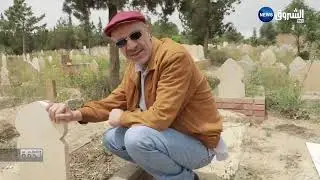 Le danger de l'amiante القاتل الصامت (Enqu&ecirc;te Omar Boudi)