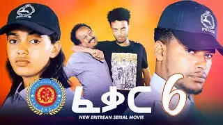 Feqar - ፈቃር - EP 6 -  New Eritrean Movie Series 2022