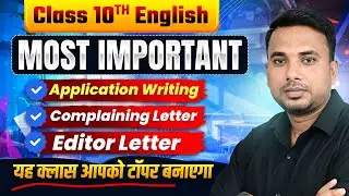 Class 10 English Important Application & Letter 🔥 One Shot || Application Letter, Complaining Letter