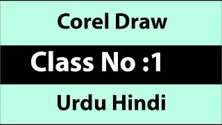 CorelDraw First Class in Urdu Hindi.