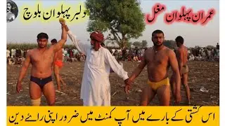 DilBar Pehalwan VS Imran Pehalwan Mugal#meladangal #DashiKusti#sports #asifpehalwanmochi #newdangal