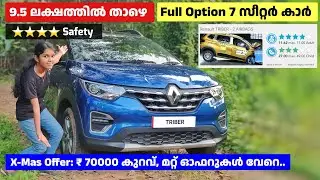 Best 7 seater car under 9.5 lakhs | Renault Triber Full option Review | x-mas offer sale