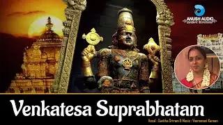Puratasi Special Song | Sri Venkatesa Suprabhatham | Savitha Sreeram | Anush Audio