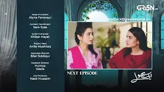 Aik Bhool Ep 02 ( Teaser ) 1st Oct 25 | Saniya Shamshad - Ali Abbas - Dania Enwer - Hammad Farooqui