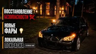 Do you still want a BMW E60?