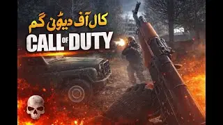 Call of Duty Modern Warfare Remastered Sniper One Shot One Kill Mission Gameplay#callofduty