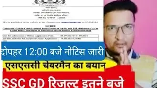 ssc gd final result 2025|SSC gd final result news|SSC gd final result