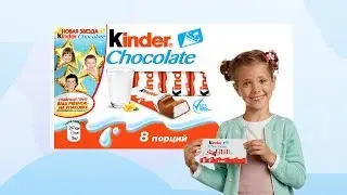 Акция Kinder &laquo;Новая Звезда Kinder Chocolate&raquo;