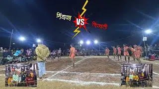 मिंडाळ V/S चिखली 💥 #vlog #viralvideo #comedyvlog #trending #viral #video 