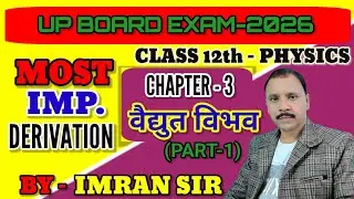 12th Physics Chapter 3 || vaiddhut Vibhav Part -1 || @PhysicsByImranSir 