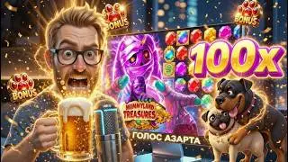ЧУДЕСА ПОДЪЕМА ОТ МУМИИ! Mummyland Treasures &mdash;слот  Belatra Games